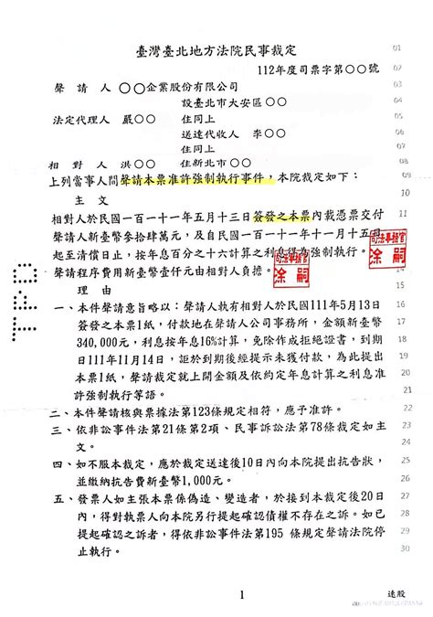 命令五大格式範例|文 書 處 理 手 冊